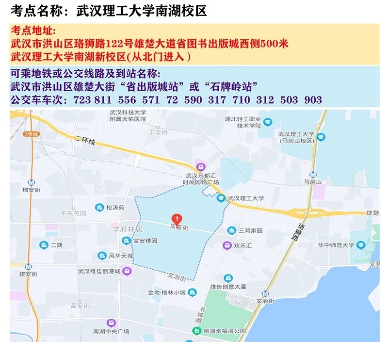 湖北警官学院地图图片