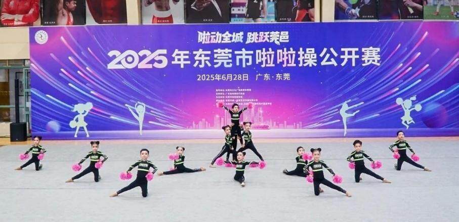 500余人参赛，2025年东莞市啦啦操公开赛落幕