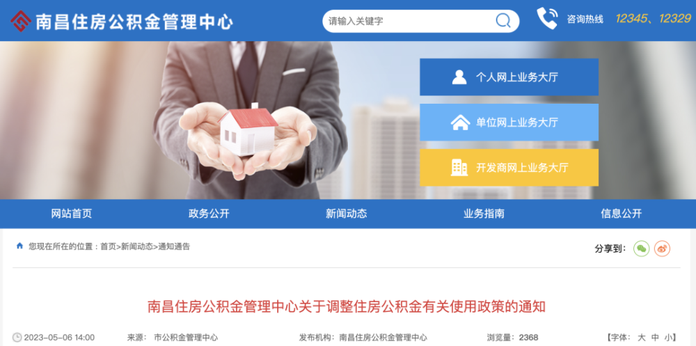 住房商贷转公积金_住房 深圳 贷款 余额 -公积金_佛山 住房 公积金