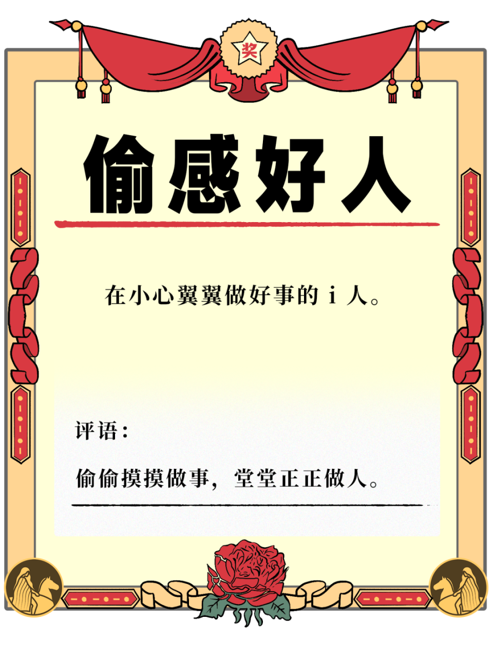 同事说"你真是个好人",她是什么意思?