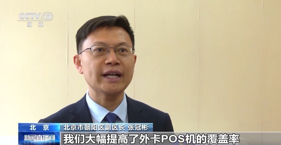 我国多地优化支付服务,提升老年人,外籍人员支付便利性_腾讯新闻