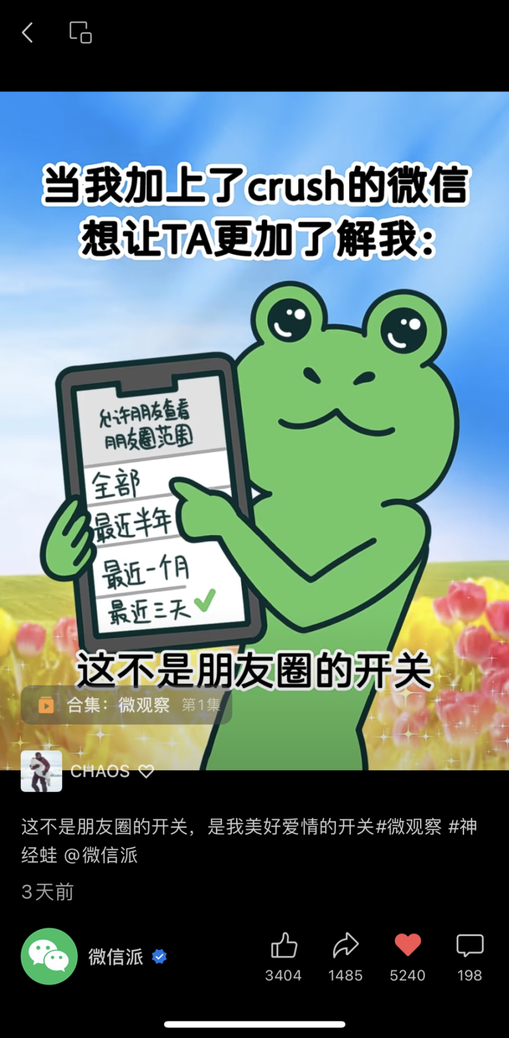 微信里面这些图,什么意思?