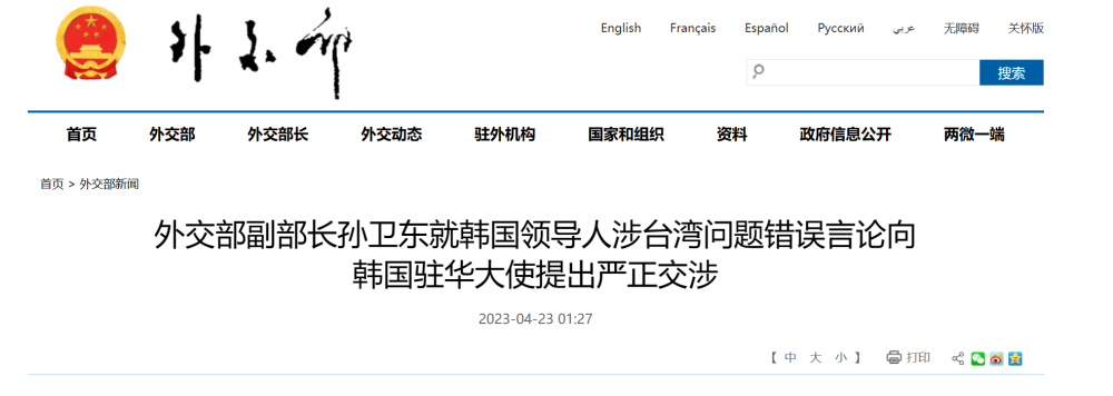 外交部副部长孙卫东就韩国领导人涉台湾问题错误言论向韩国驻华大使提出严正交涉2020年心理咨询师报考时间2023已更新(腾讯/微博)