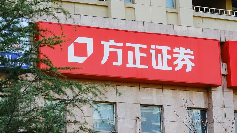 方正证券去年营收同比降逾8仅投资与交易业务实现正增长