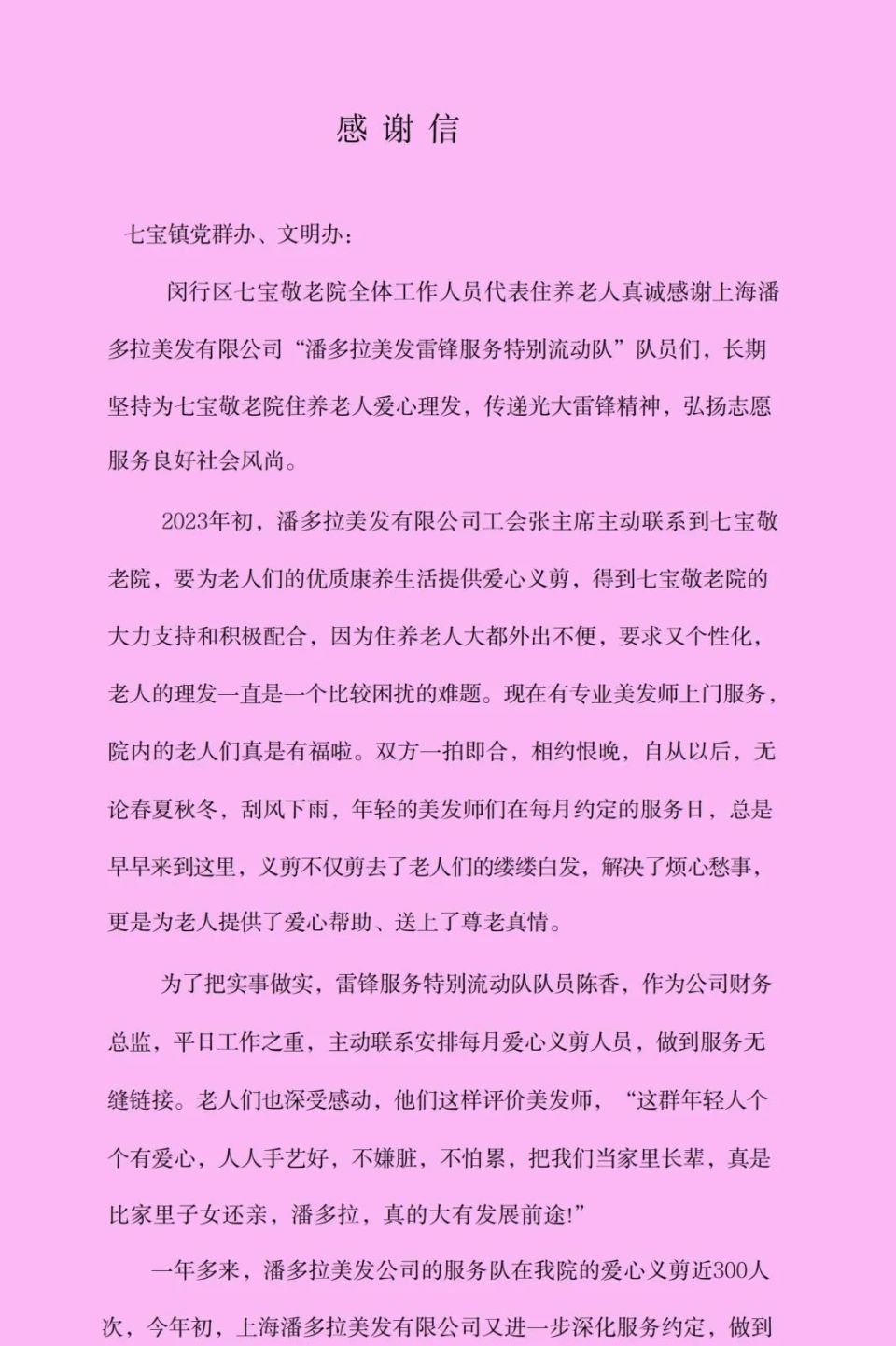 敬老院里打开了潘多拉魔盒