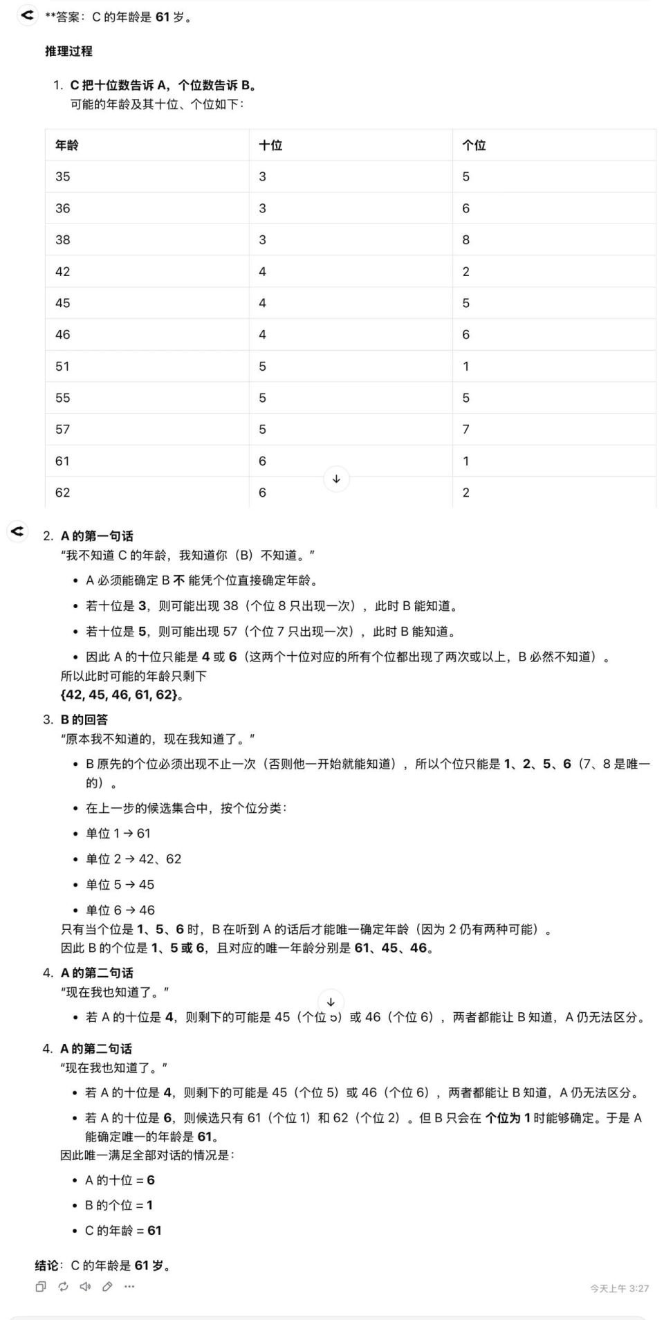 一手实测OpenAI新开源的GPT OSS，o1和GPT-4o都要过气了-腾讯新闻