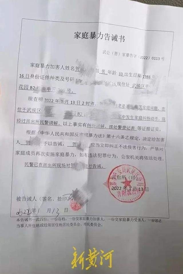 她先後報警6次,警方兩次出具家庭暴力告誡書,她向6個部門尋求過幫助