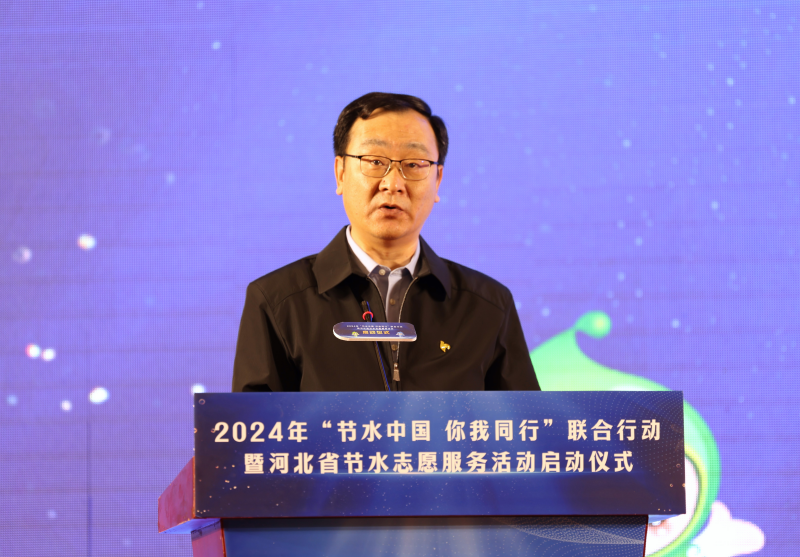 河北省水利厅党组成员,副厅长张宝生现场致辞.