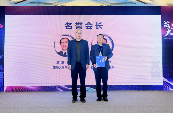 四川省医创会神经外科分会在蓉成立刘翼当选首届会长