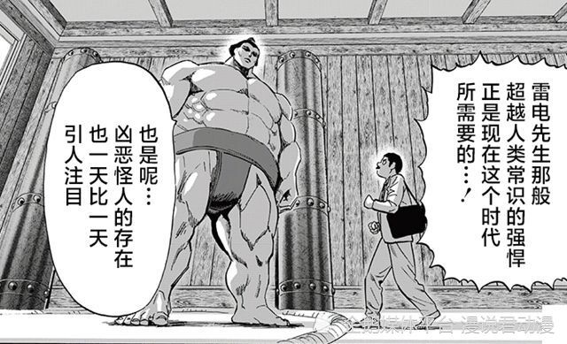 一拳重制229：新生英雄组织行动，英雄协会大限将至