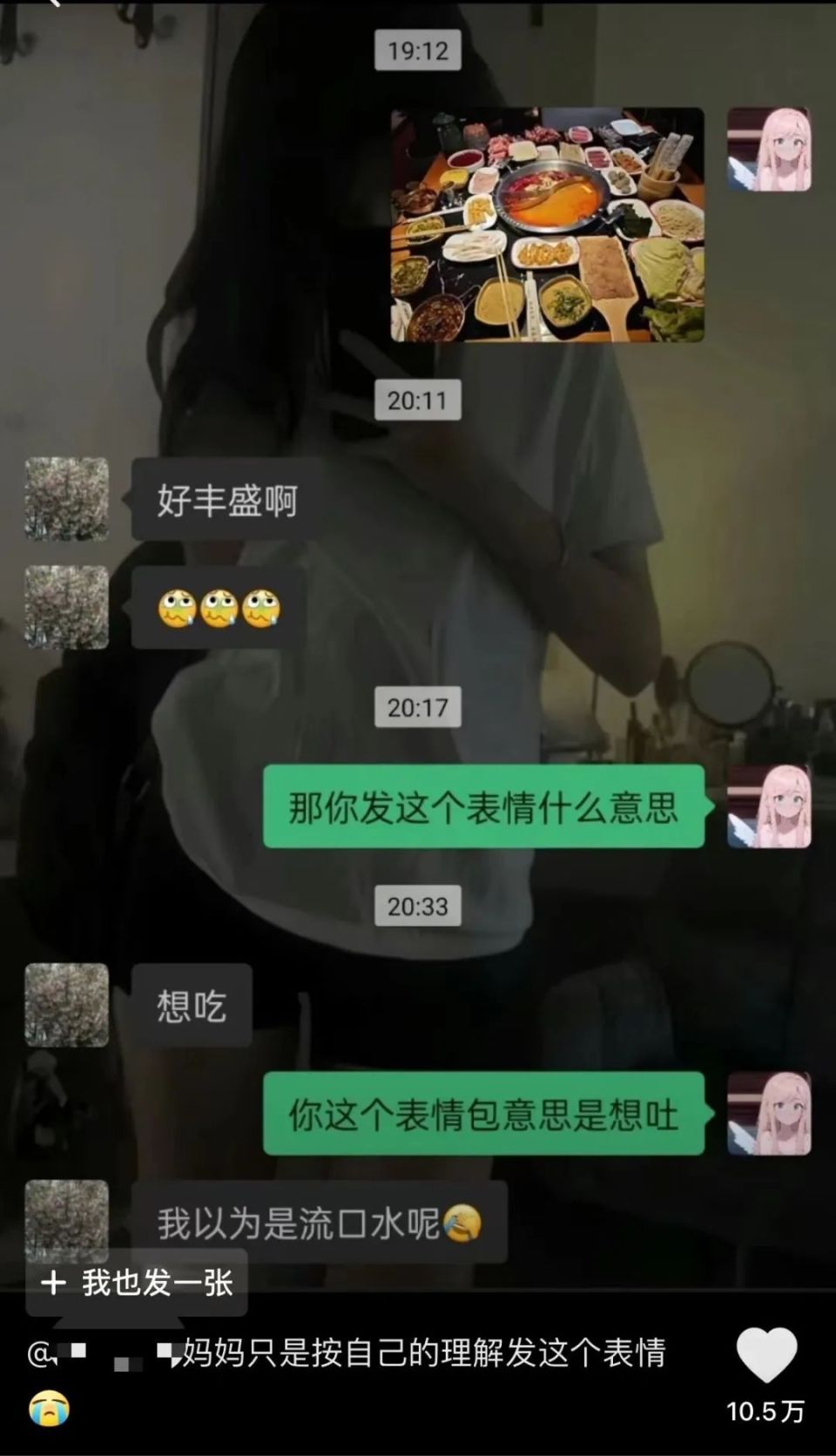 用错一个表情包就被网暴上热搜?事后道歉又是酣畅淋漓的自我感动