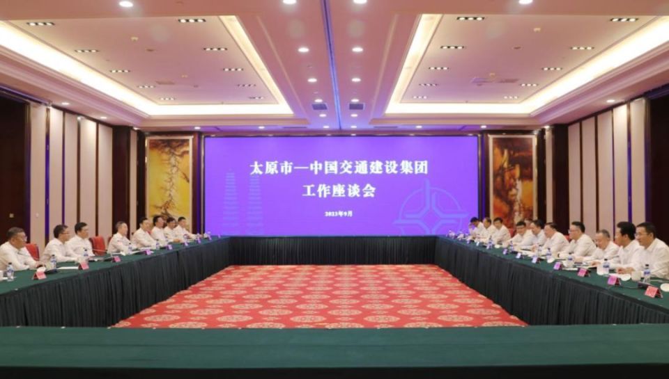 中交集团与太原市政府签署战略合作协议_腾讯新闻