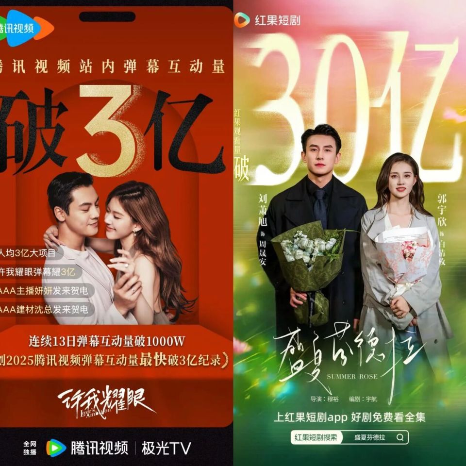 许我耀眼》VS《盛夏芬德拉》，一场长短剧的“角色互换”-腾讯新闻