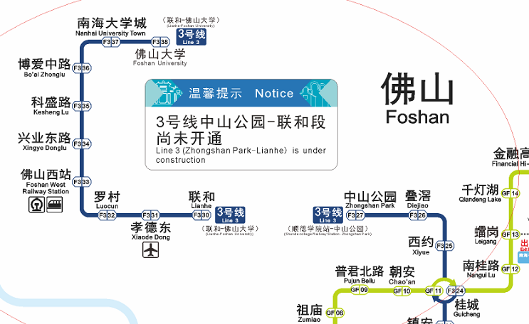 佛山地铁3号线全线票价12元