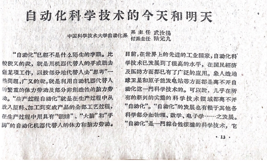 这位安徽籍科学家用11年时间回国把一生献给中国航天