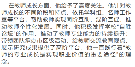 温州这所知名中学,校长是他!