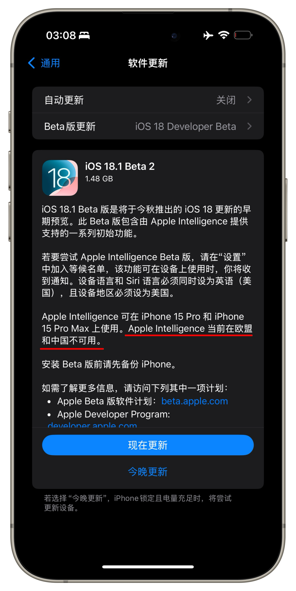 苹果推送ios18 beta6,ios18.1 beta2系统更新,一些新变化!