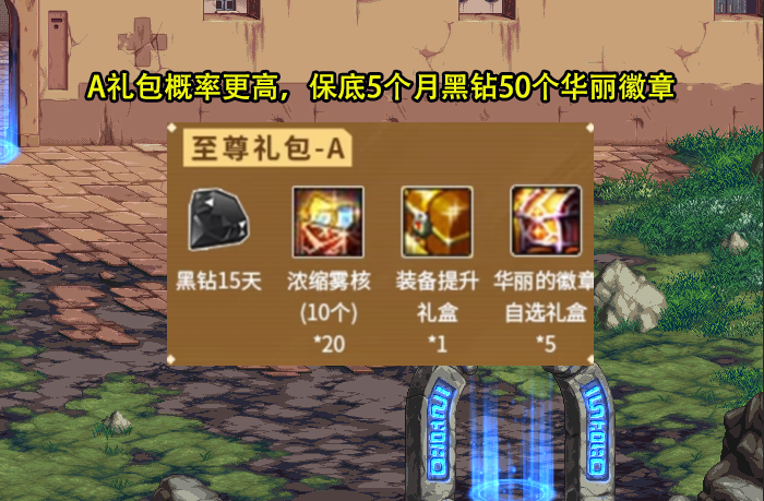 10个增幅器,以及50个华丽徽章,对于黑钻天数少,以及合灿烂徽章还是挺