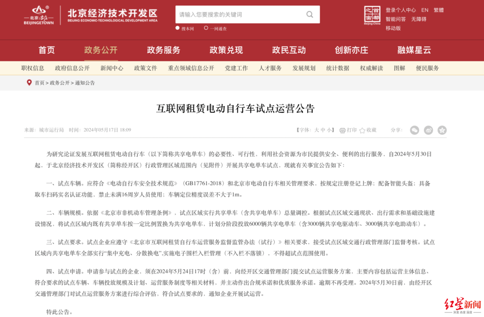 广州罚款无牌共享电动车背后:多地表态不一,城市治理中的共享电动车骑