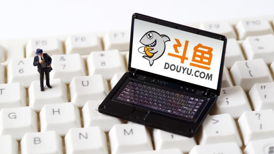 斗鱼工作证明 腾讯网