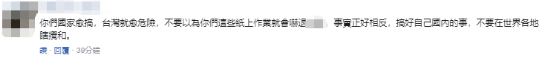 台媒炒作美众院通过“国防授权法案”有助强化台湾吓阻力，网友嘲讽什么情况 具体什么意思-313啦实用网
