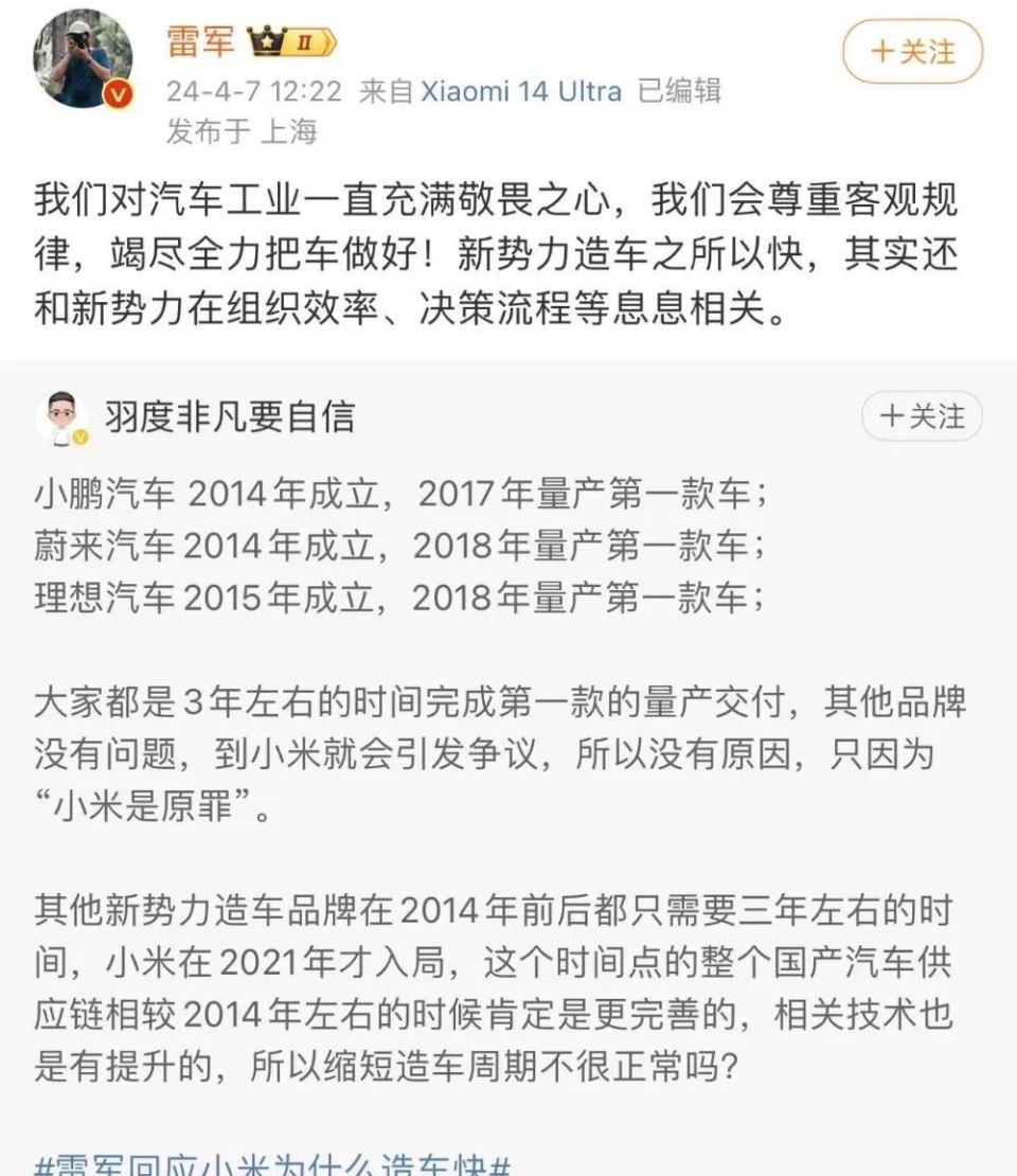 智库说 | 金伟华:内卷无意义,雷军的使命更厚重!_腾讯新闻