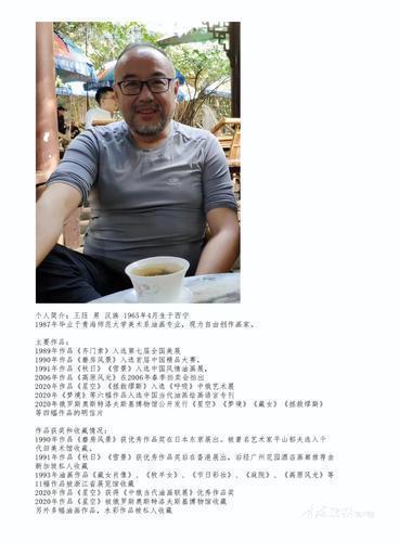 《缘绘灵域》王珏当代油画作品展展出