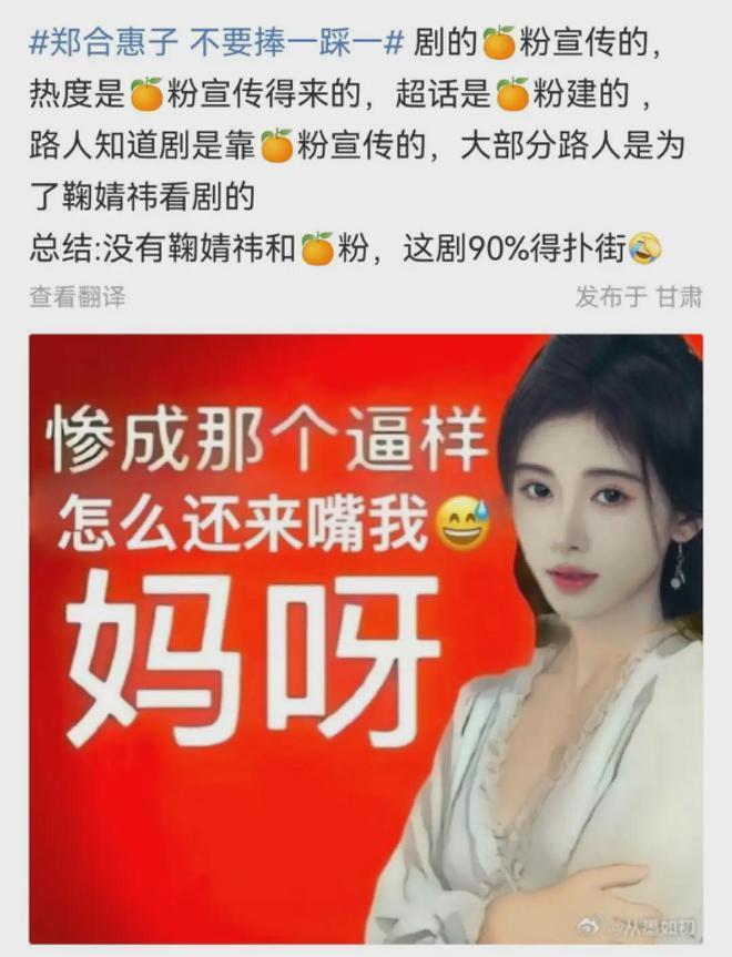 鞠婧祎再被嘲出圈,这演技,也实在太烂了!