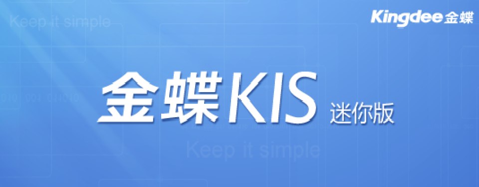 金蝶KIS迷你版如何修改已年结套账？一人公司记账小白踩坑实录：本年利润未结转导致期初余额不对解决方案