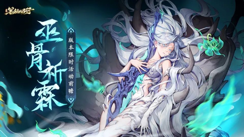 活动期间,完成任务可获得"六丁神火",使用六丁神火可打造1件自选套装
