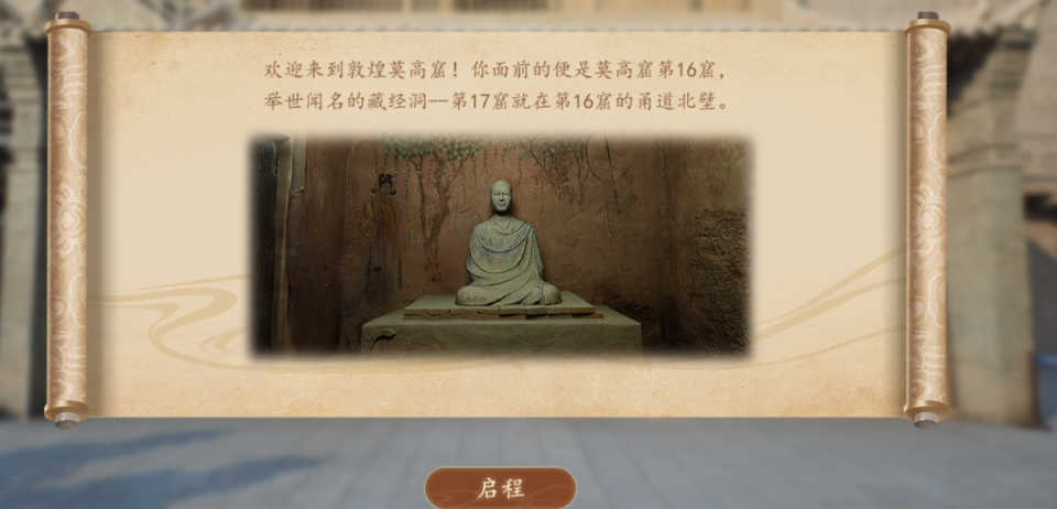 敦煌“数字藏经洞”刷屏，近距离观赏还能“对话”！_腾讯新闻