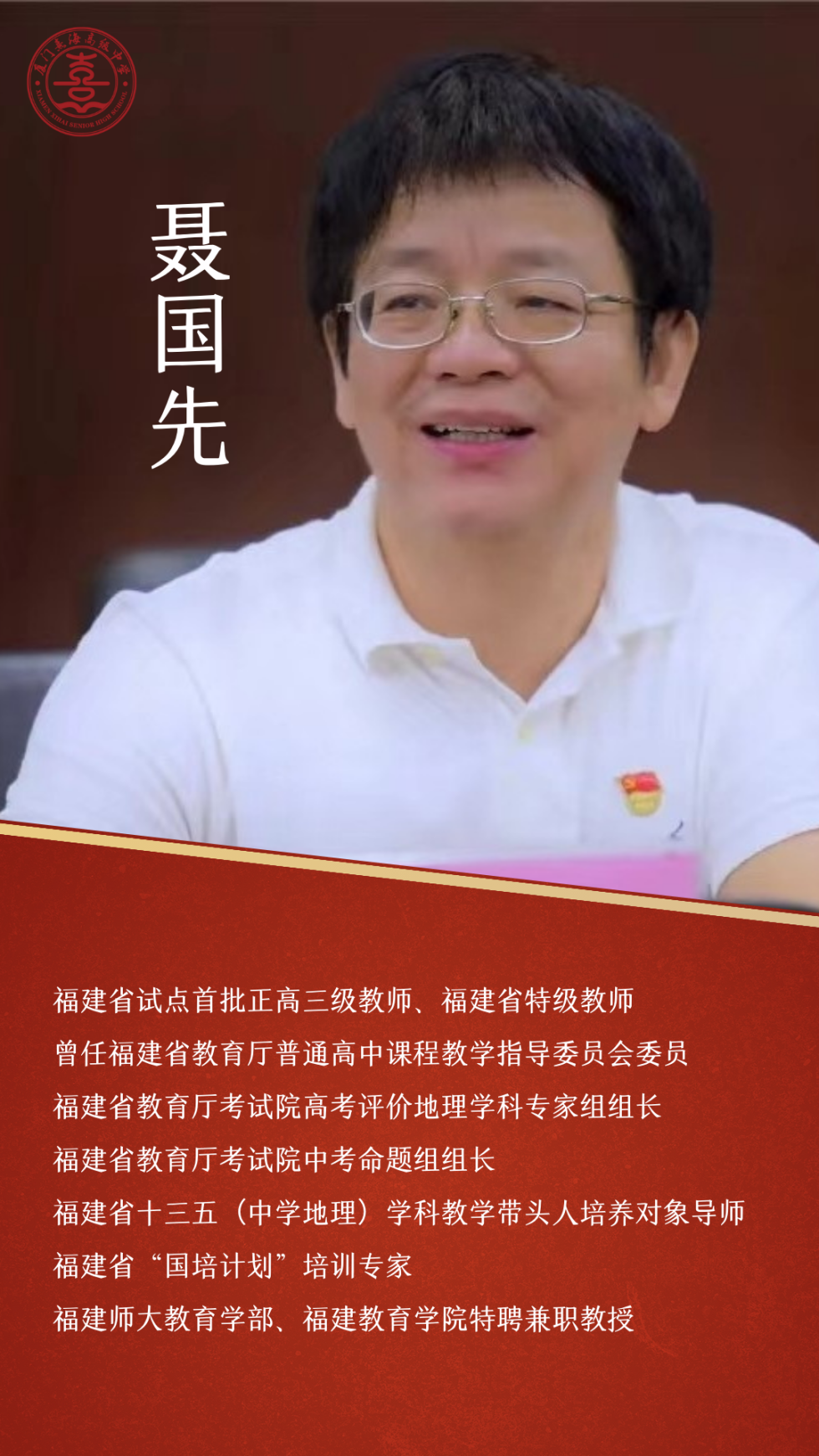 熹海高中背后还有"高人"