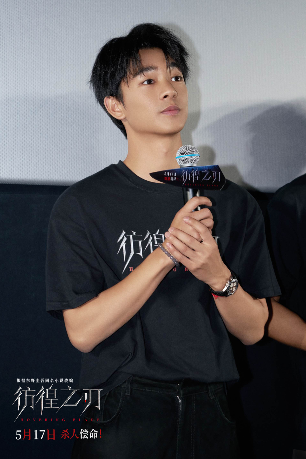 电影《彷徨之刃》举办"除恶趁早!"首映礼 主创齐聚共斩少年之恶