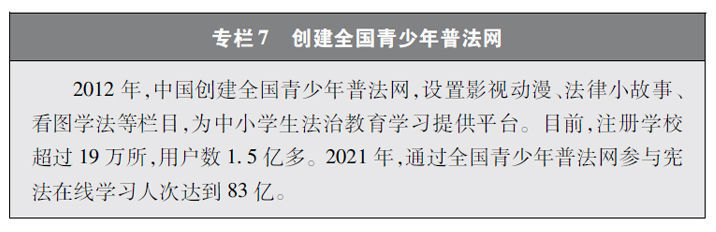 新时代的中国网络法治建设初一英语第一单元单词人教版2023已更新(今日/腾讯)