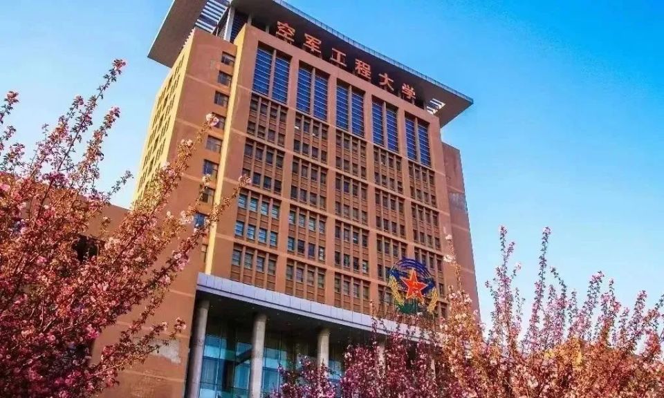 2024年招生简章!空军最高专业技术学府——空军工程大学