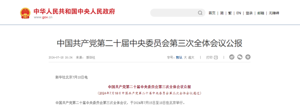 女,1967年1月出生,研究生,理学博士,中共党员,第二十届中央候补委员