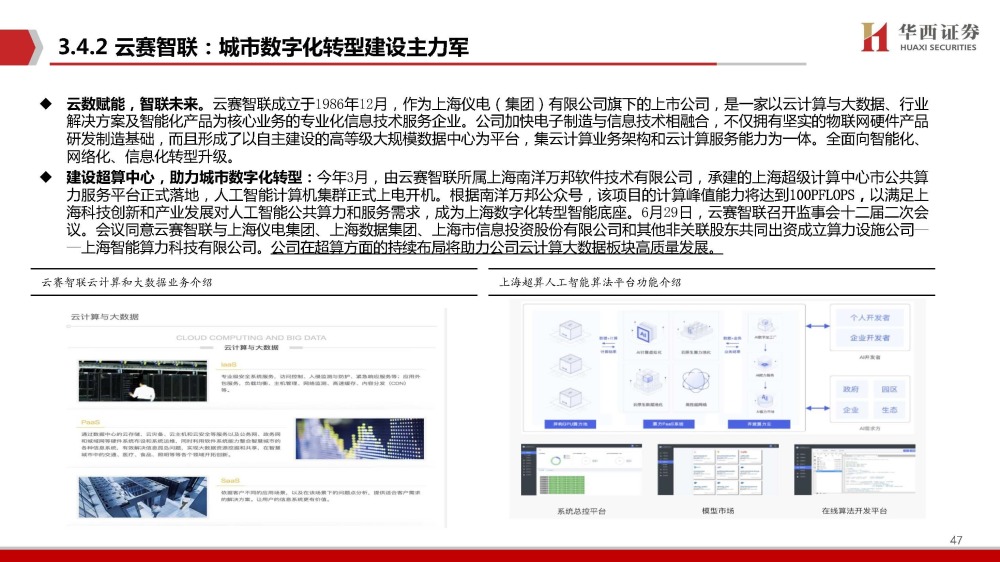 巨头科技全球排名第几_巨头科技有限公司_全球科技巨头