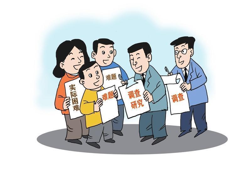 纪律在身边不折不扣大兴调查研究