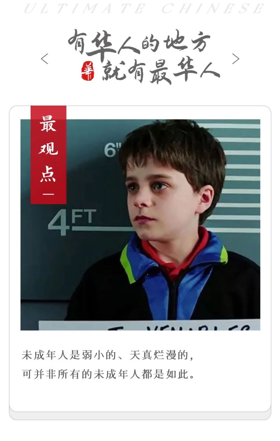 从邯郸三害到英国最小恶魔:未成年,不该是免死金牌_腾讯新闻