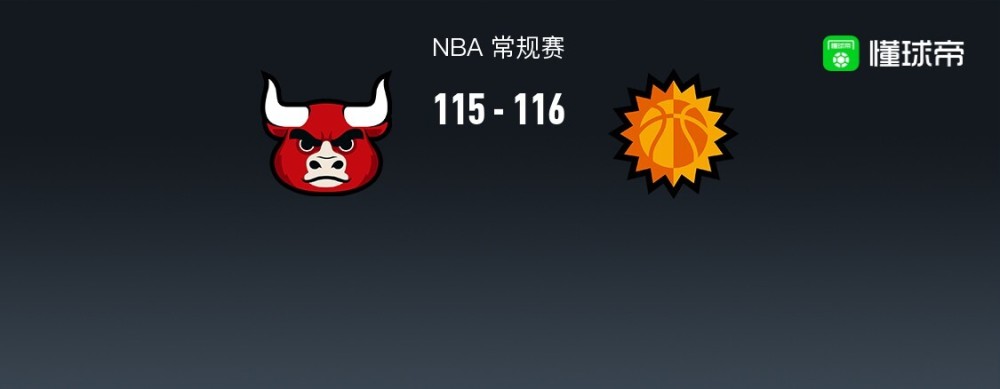 NBA战报：加时太阳116-115险胜公牛，格雷森-阿伦26+8+4