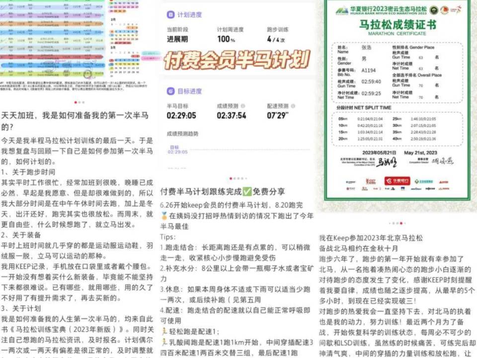 Keep的隱藏商業(yè)模式，馬云10年前就講清楚了