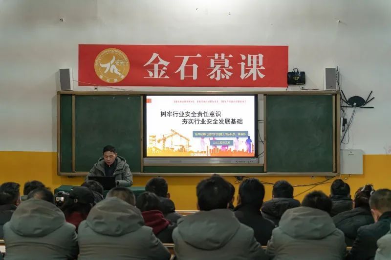 "3月27日,在"金石慕课"的首次课程上,石渠县经信商务局副局长,金牛区