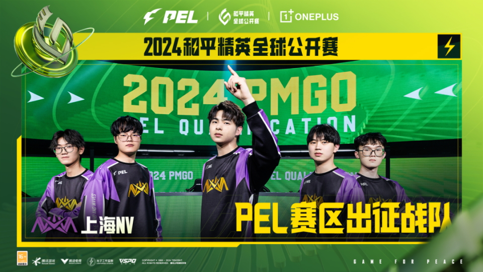 上海nv战队代表pel赛区出征巴西 | 和平精英赛事_腾讯新闻