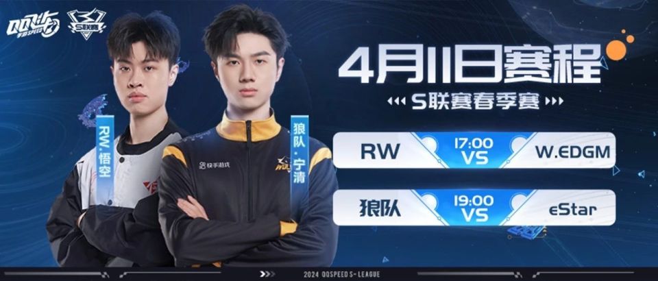 edgm打响春季赛常规赛揭幕战,首发名单新鲜出炉!_腾讯新闻