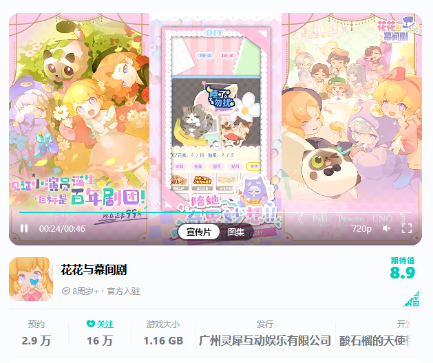 灵犀切入放置养成赛道，还是萌系治愈风？别说，我觉得真能成
