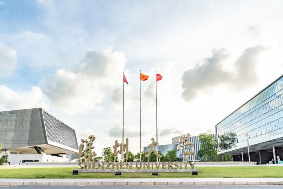 深圳大学2024年接收推免研究生(含直博生)招生公告发布!_腾讯新闻