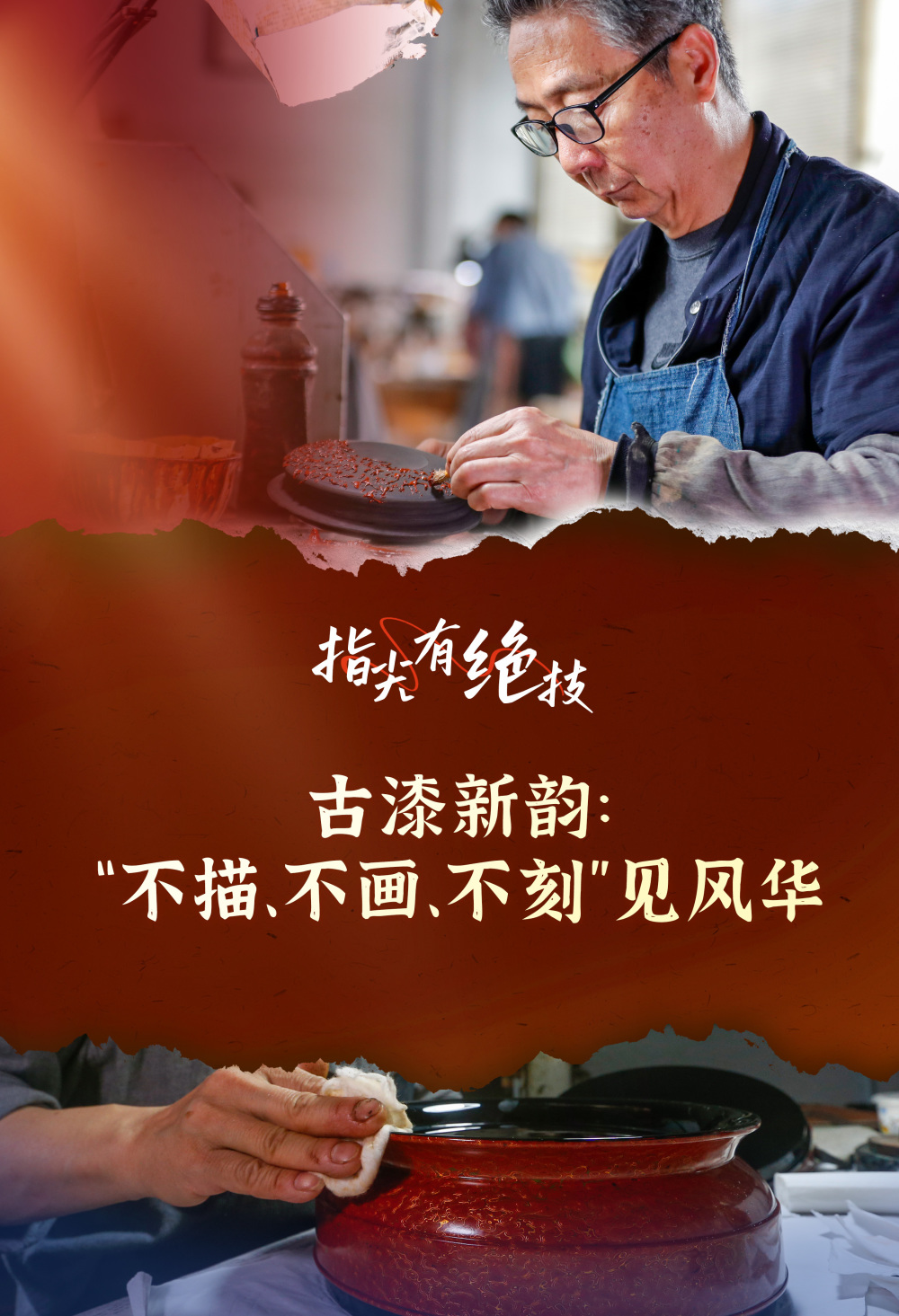 新华社合肥6月8日电(记者刘美子 贾稀荃)不描,不刻,不画,却将变幻的