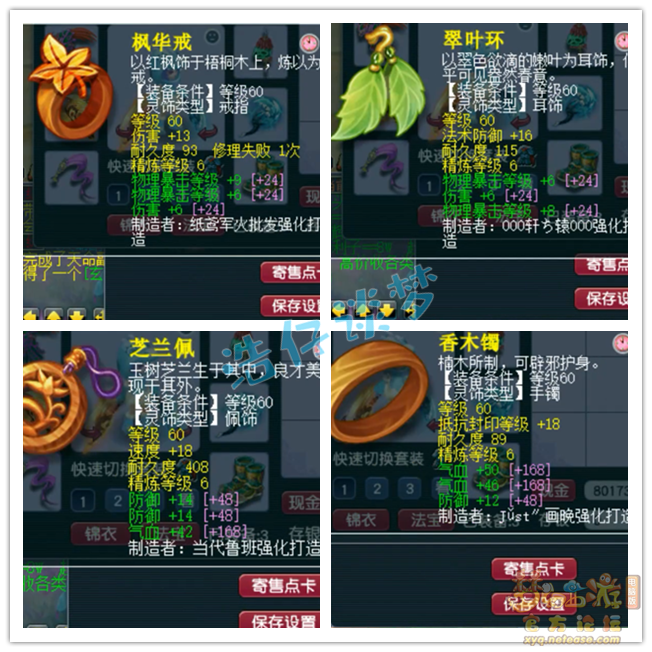 梦幻西游:69九黎城,6件装备5件无级别,全服第一碎星套九黎城!
