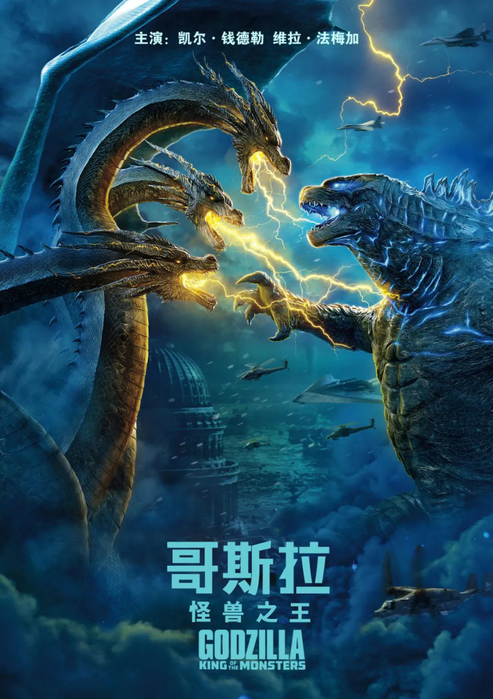 电影频道5月21日22:20播出《哥斯拉:怪兽之王》_腾讯新闻