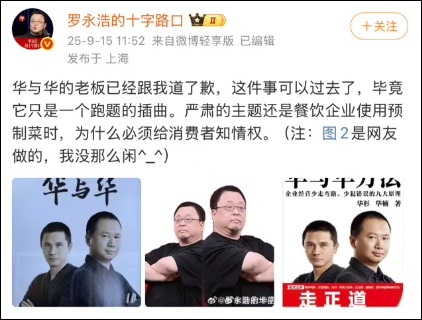 刚刚 | 西贝致歉删了又致歉！_腾讯新闻